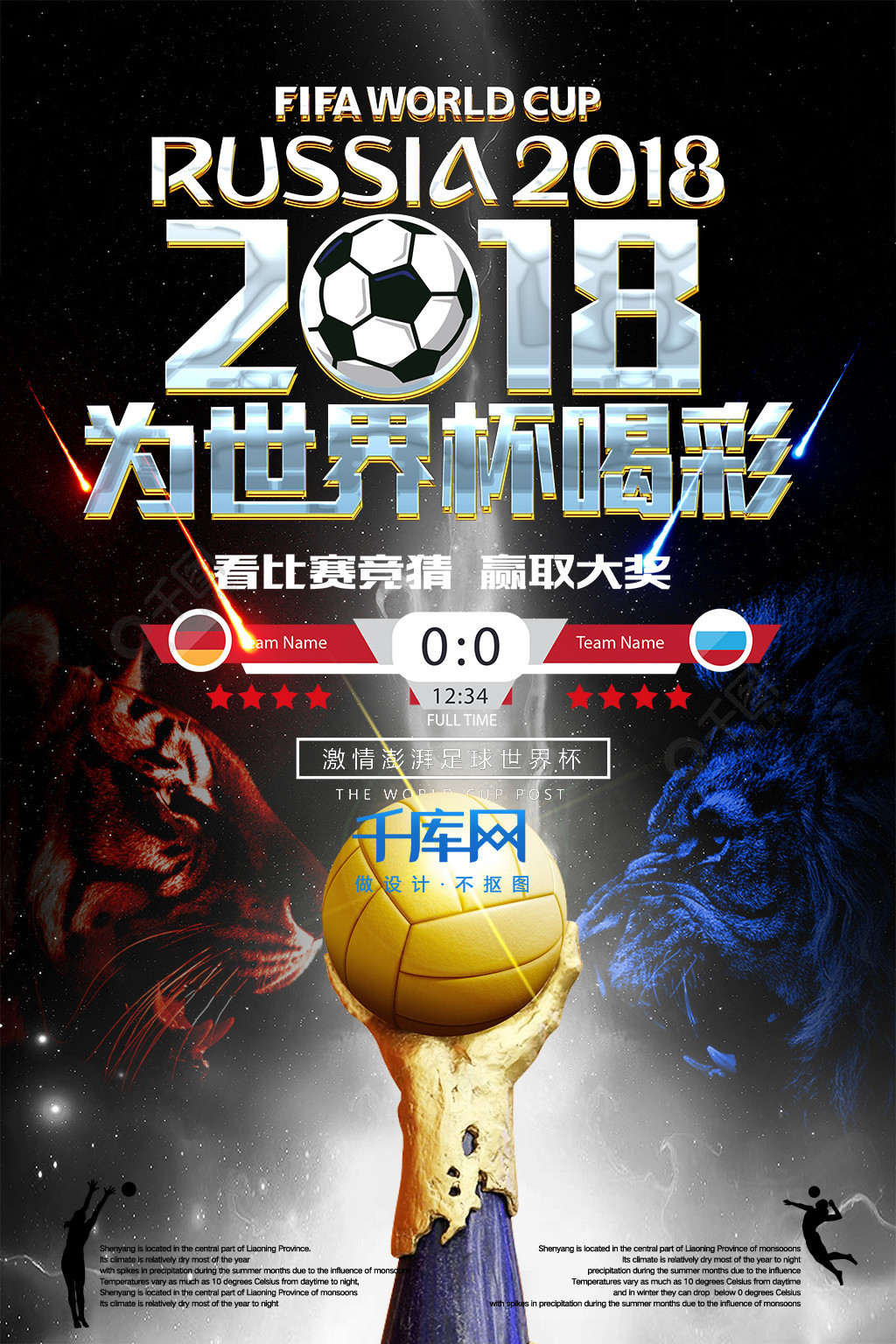 为转折点他