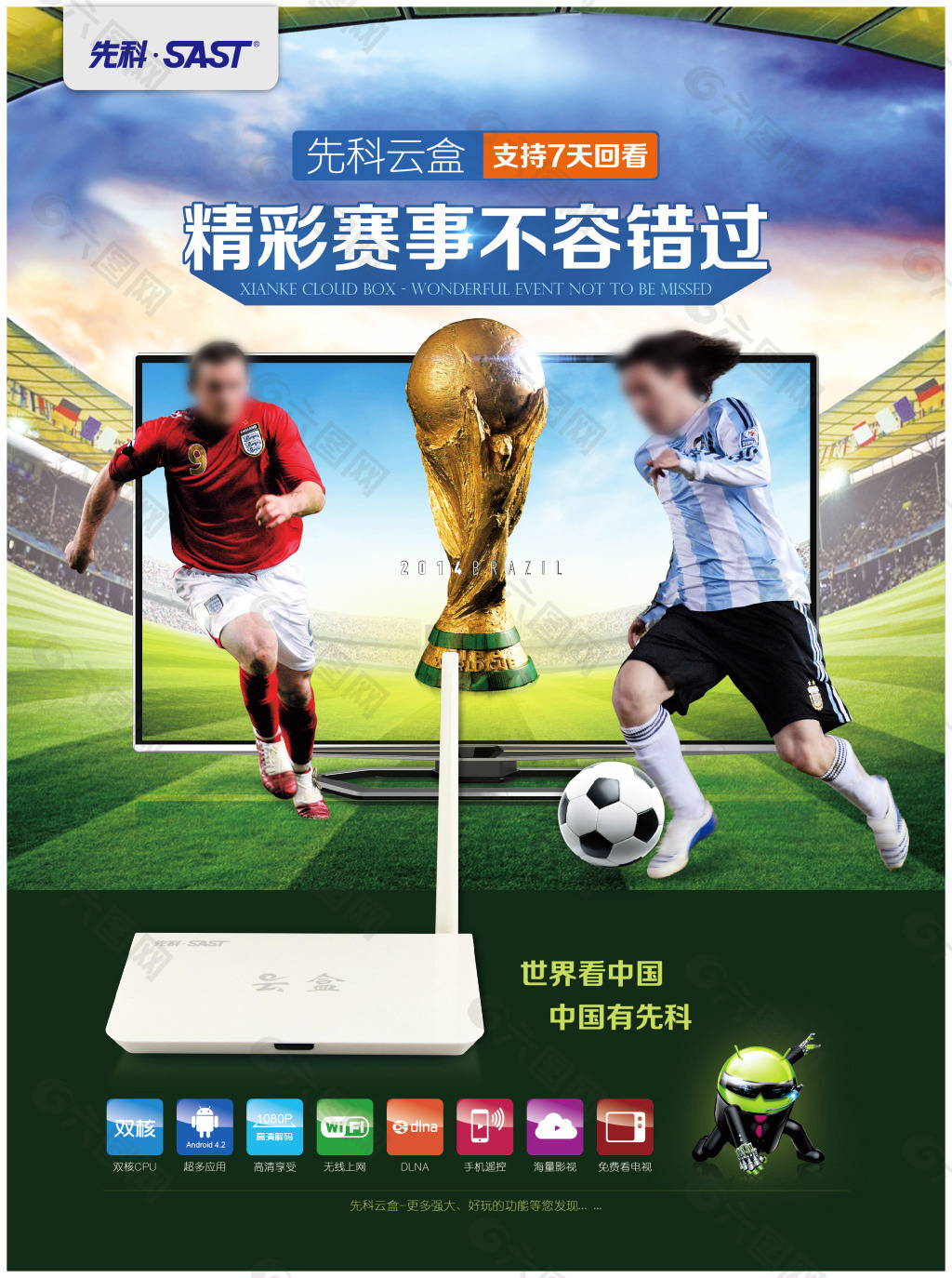 激烈